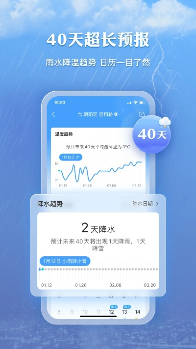 2023年必备!墨迹天气官方免费版下载指南,功能升级,精准预警 2023年必备!墨迹天气官方免费版下载指南,功能升级,精准预警