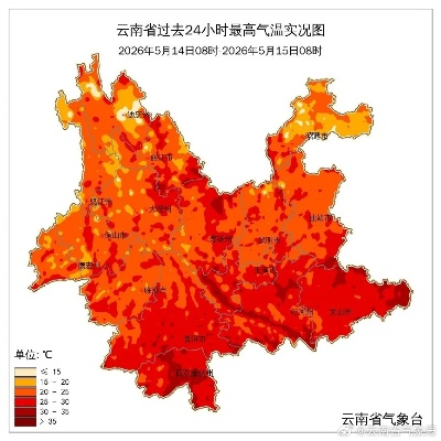 云南天气15天查询一周,高原气候变幻录,出行前必看指南 云南天气15天查询一周,高原气候变幻录,出行前必看指南
