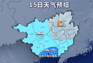 广西北海天气预报15天，一份出行与生活的贴心指南