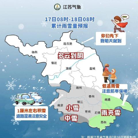 镇江明日天气，晴转多云，气温回升宜出行