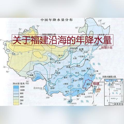 福建天气预报，多变气候中的生活指南