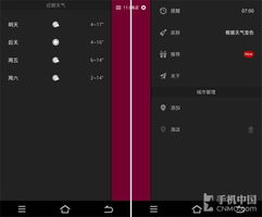 下载个天气预报几点几分下雨,是科技给了我们未卜先知的温柔 下载个天气预报几点几分下雨,是科技给了我们未卜先知的温柔