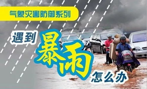 辽宁今晚大到暴雨，多地发布预警，市民需做好防范