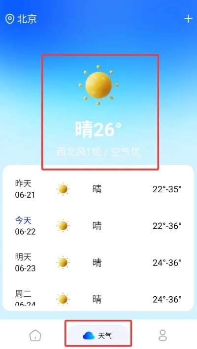 30天天气早知道，这些当地天气查询软件，让未来一个月尽在掌握