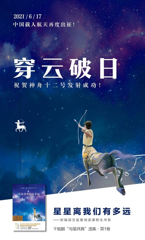 天上那些事儿