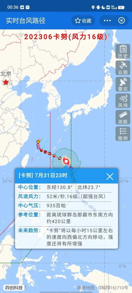 台风路径实时追踪，中央气象台台风网官网成为防灾第一站