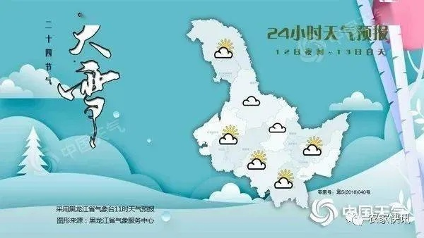 伊春天气预报，林都气象微语，感知四季冷暖