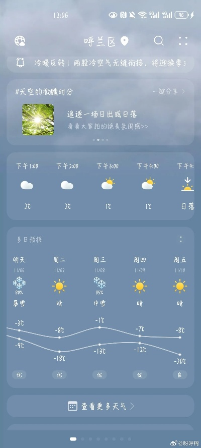 春节暴雪预报最新天气，归途与守望中的冰与火之歌