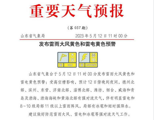 山东发布双预警，强降雨+雷电来袭，这些地区需警惕