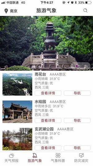 长春天气预报15天查询，掌握未来半月天气变化，出行安排更从容